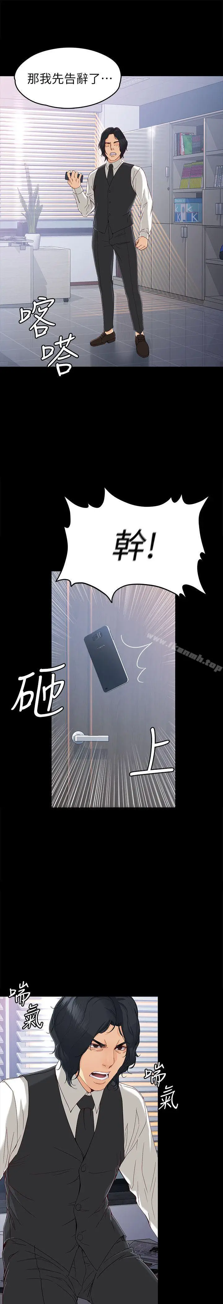 漫画《女大生世晶:无法自拔》第28话第28张图