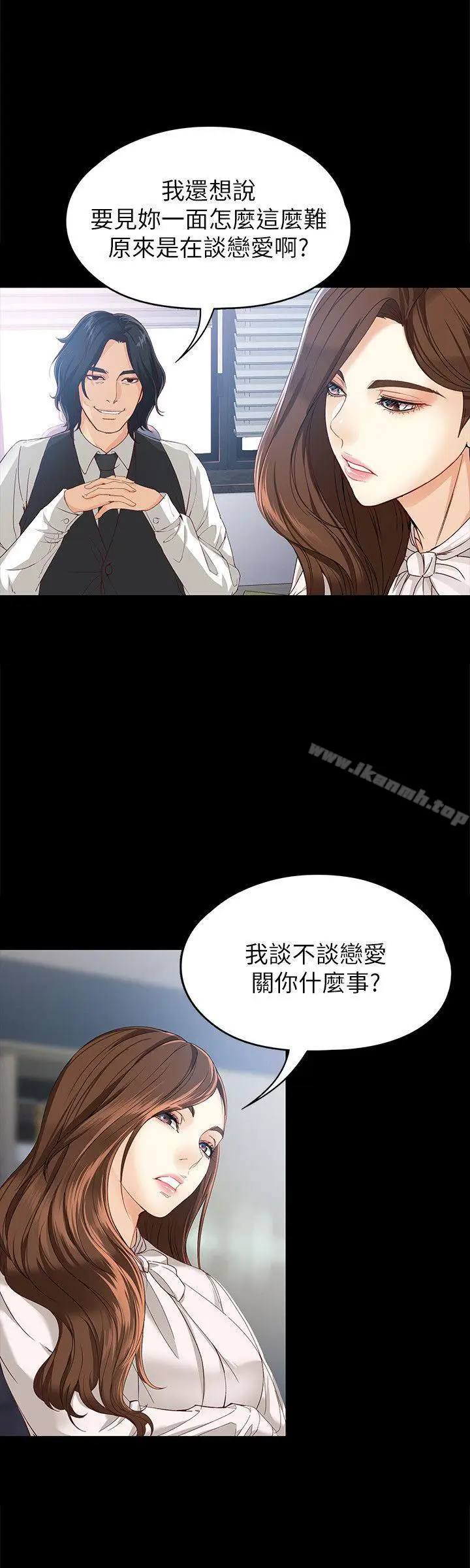 漫画《女大生世晶:无法自拔》第28话第7张图