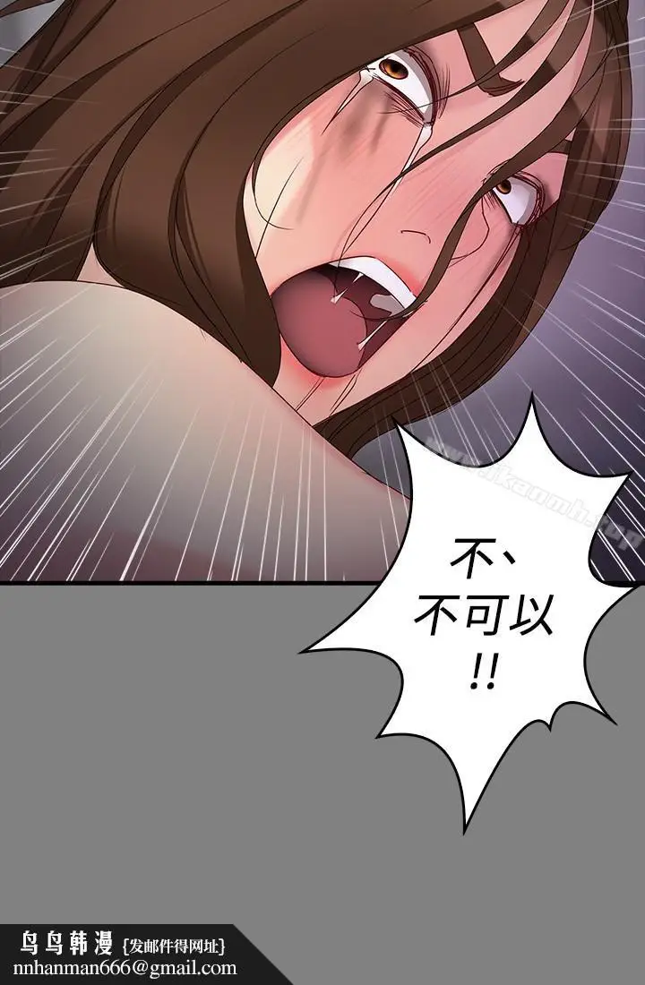 漫画《女大生世晶:无法自拔》第51话第16张图
