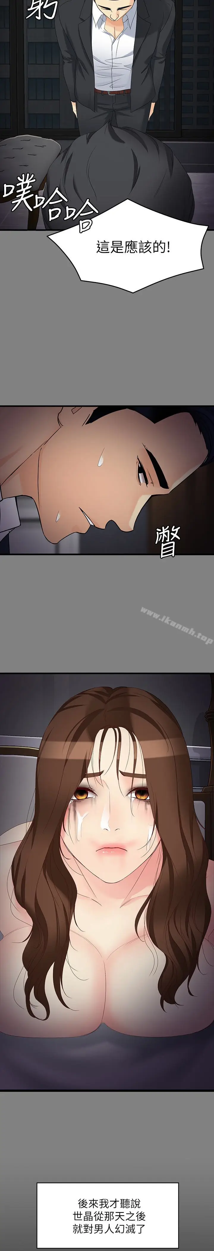 漫画《女大生世晶:无法自拔》第51话第24张图