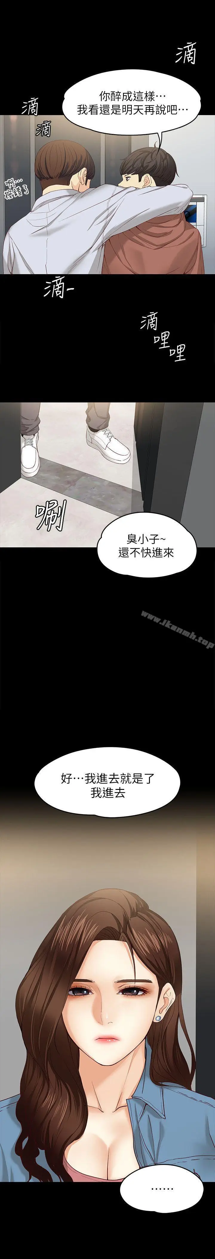 漫画《女大生世晶:无法自拔》第14话第10张图