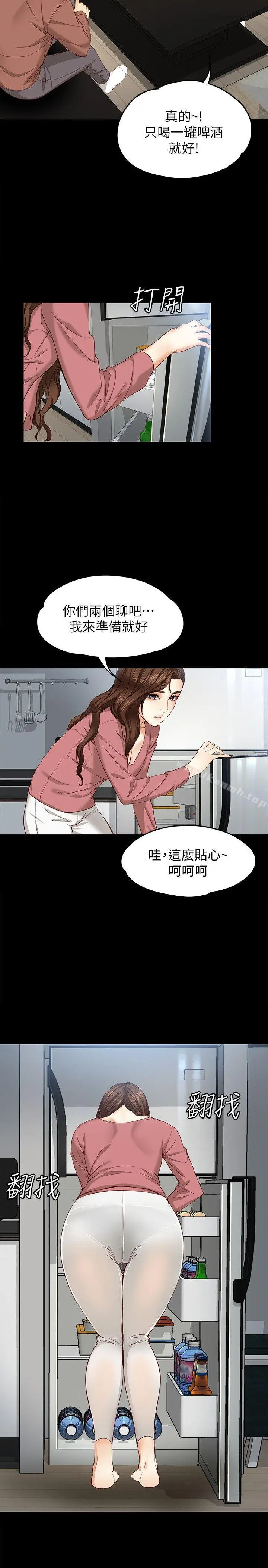 漫画《女大生世晶:无法自拔》第14话第12张图