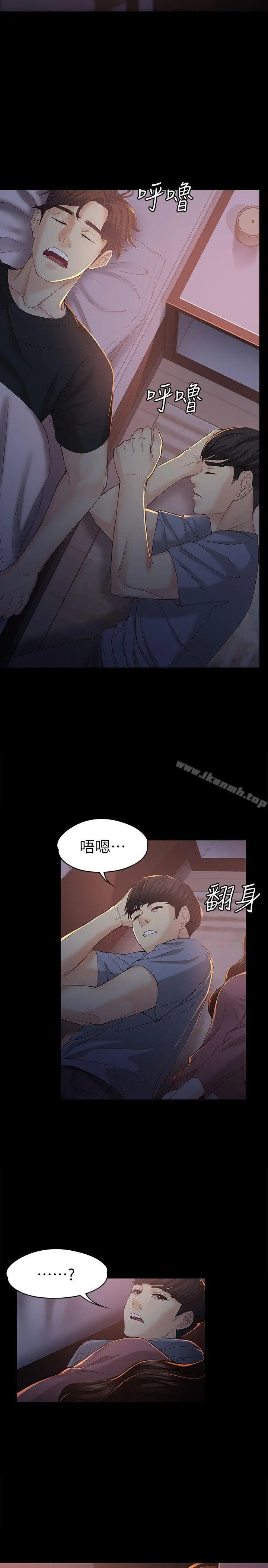 漫画《女大生世晶:无法自拔》第14话第19张图