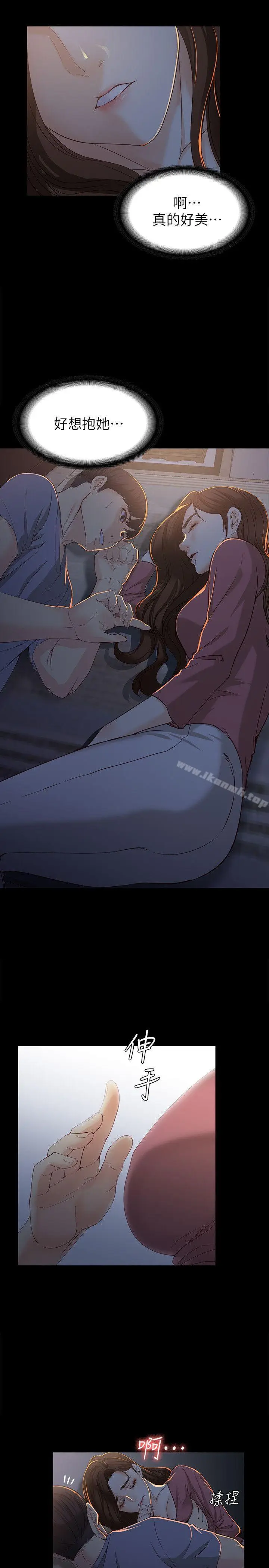 漫画《女大生世晶:无法自拔》第14话第22张图