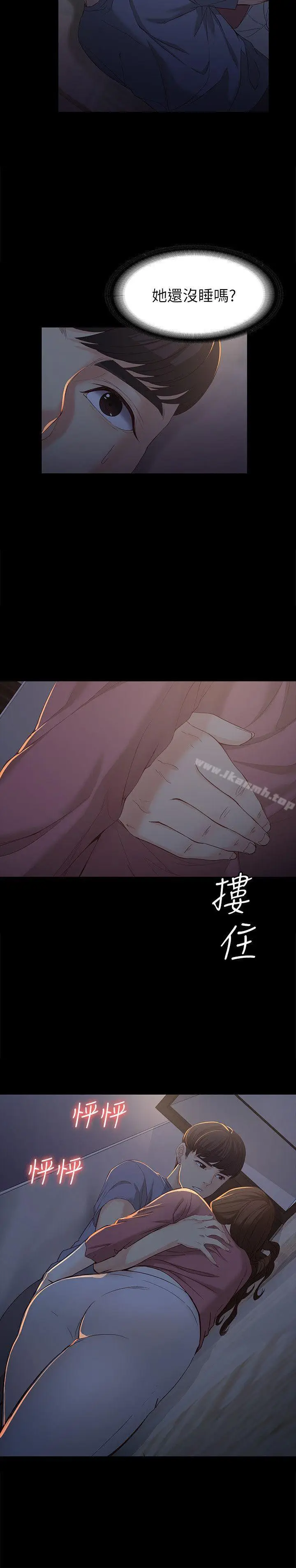 漫画《女大生世晶:无法自拔》第14话第23张图