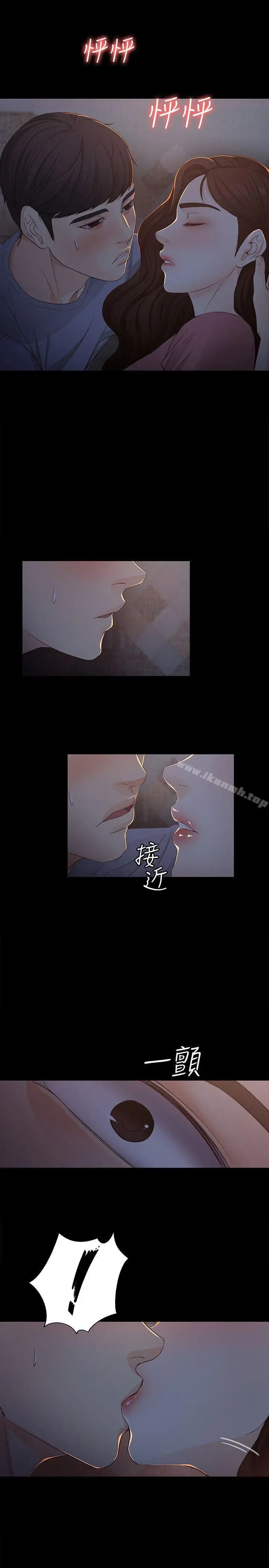 漫画《女大生世晶:无法自拔》第14话第24张图