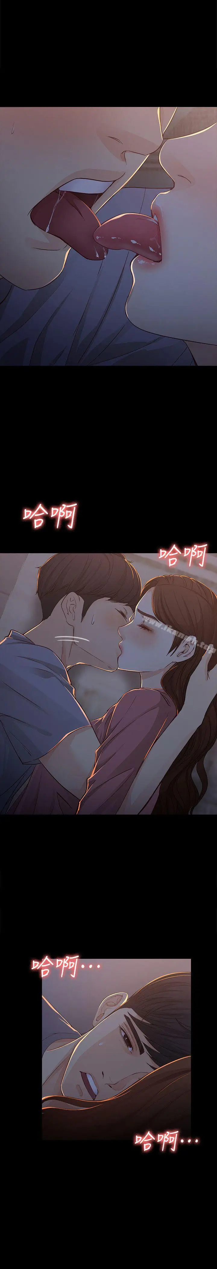 漫画《女大生世晶:无法自拔》第14话第25张图