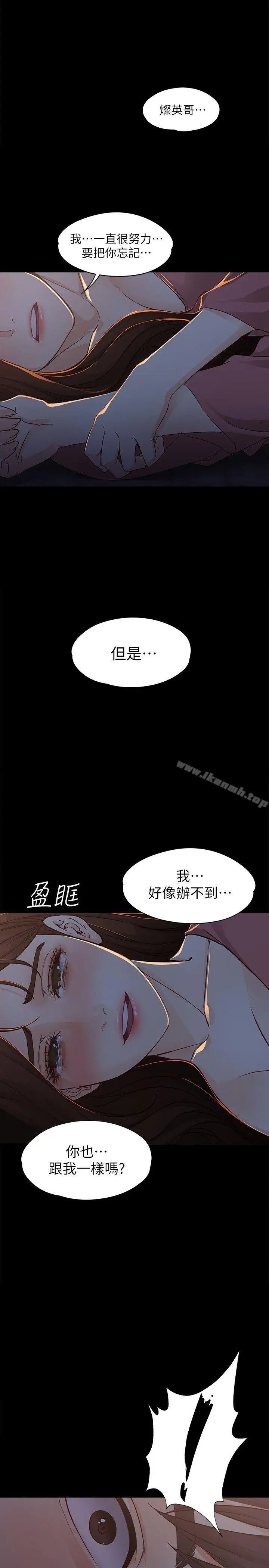 漫画《女大生世晶:无法自拔》第14话第27张图