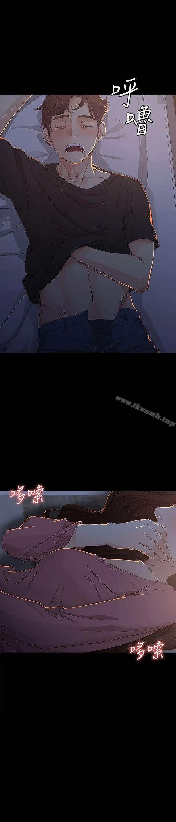 漫画《女大生世晶:无法自拔》第14话第29张图