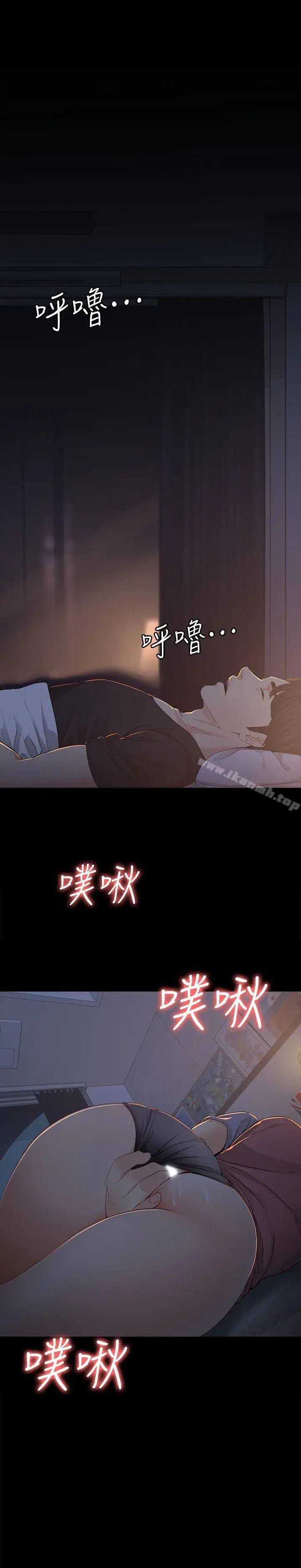 漫画《女大生世晶:无法自拔》第14话第30张图