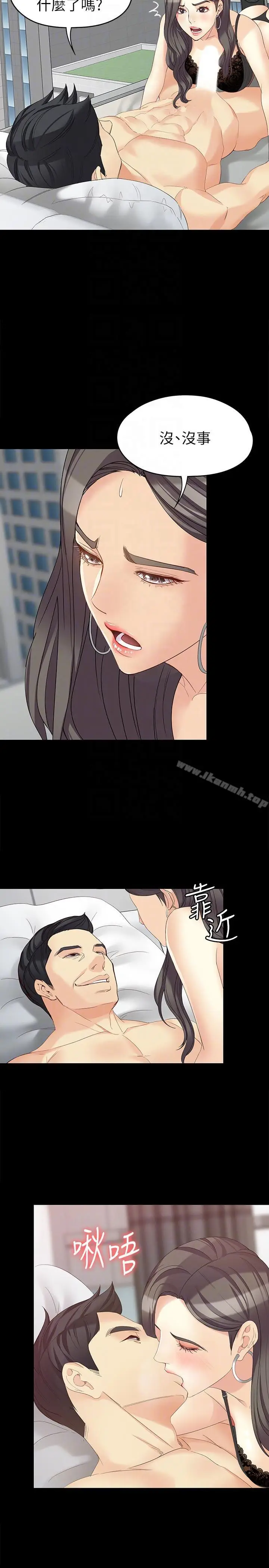 漫画《女大生世晶:无法自拔》第46话第17张图