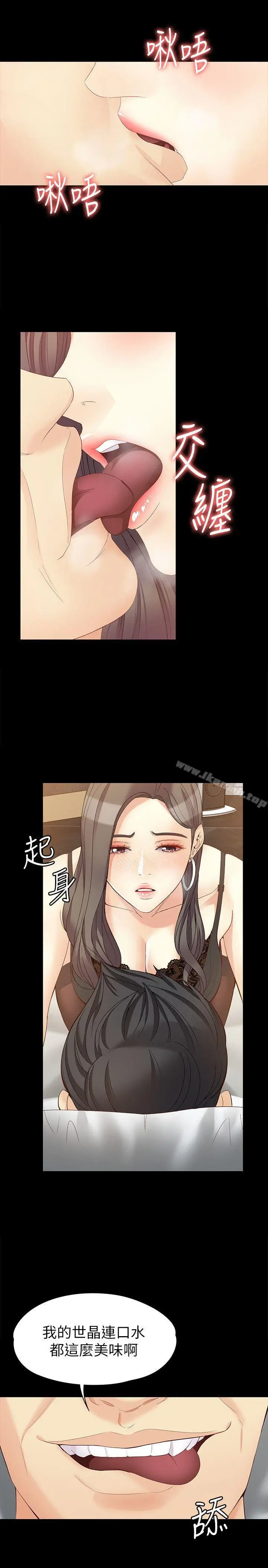 漫画《女大生世晶:无法自拔》第46话第18张图