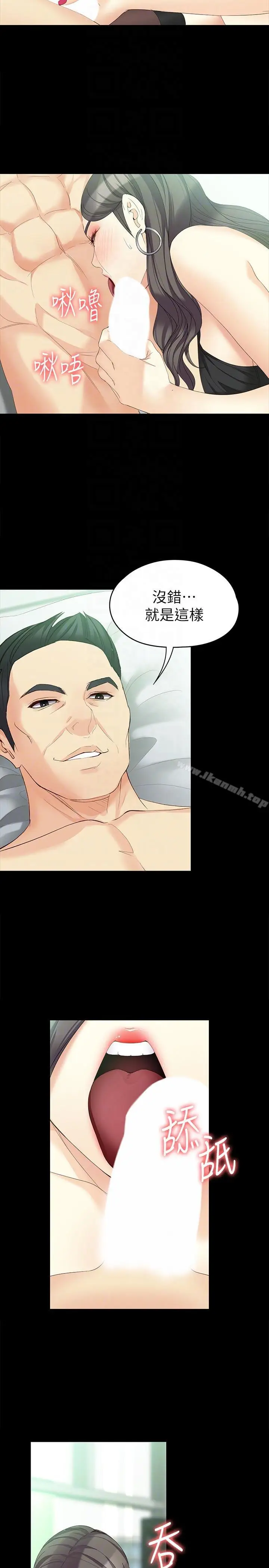 漫画《女大生世晶:无法自拔》第46话第21张图
