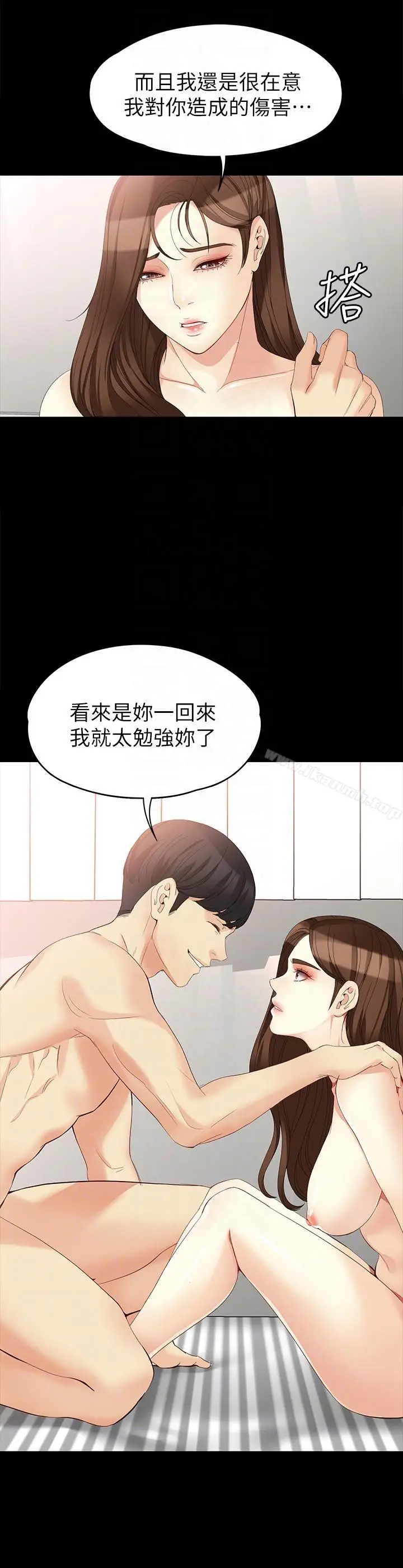 漫画《女大生世晶:无法自拔》第46话第7张图