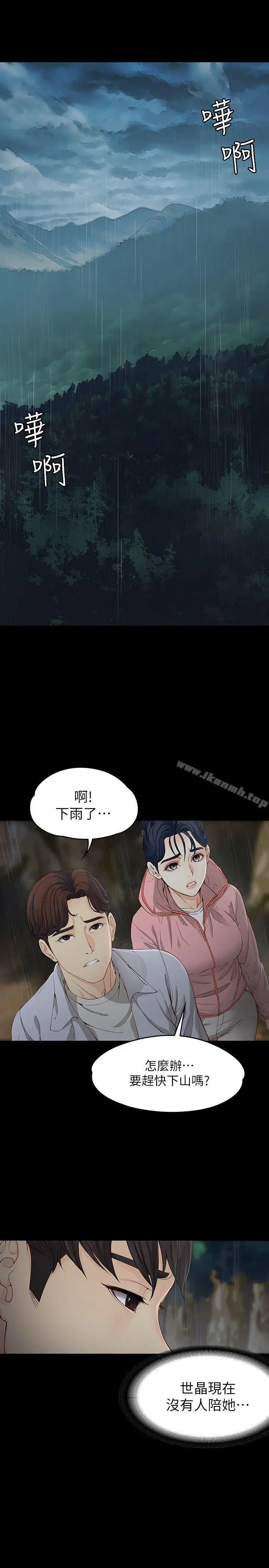 漫画《女大生世晶:无法自拔》第12话第11张图