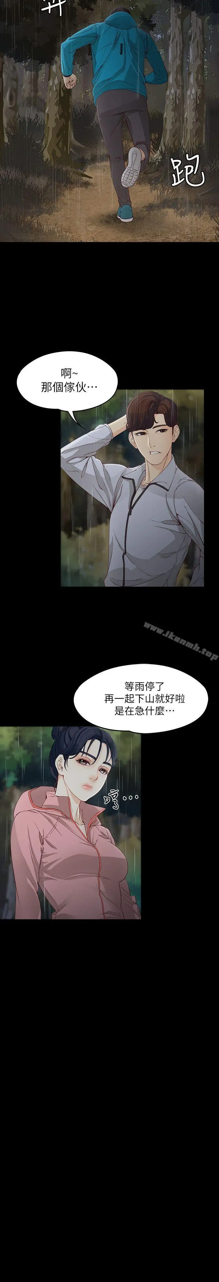 漫画《女大生世晶:无法自拔》第12话第14张图