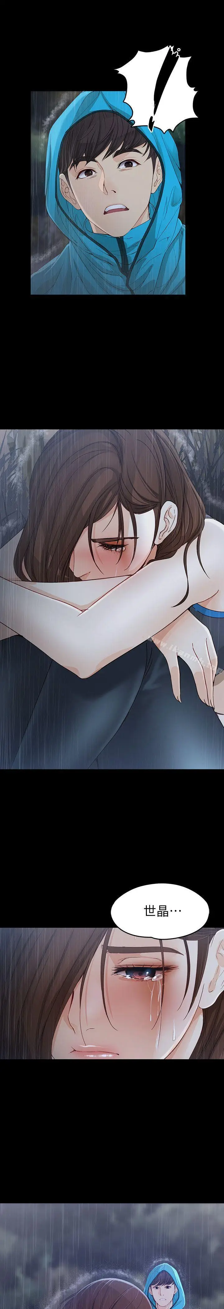 漫画《女大生世晶:无法自拔》第12话第16张图