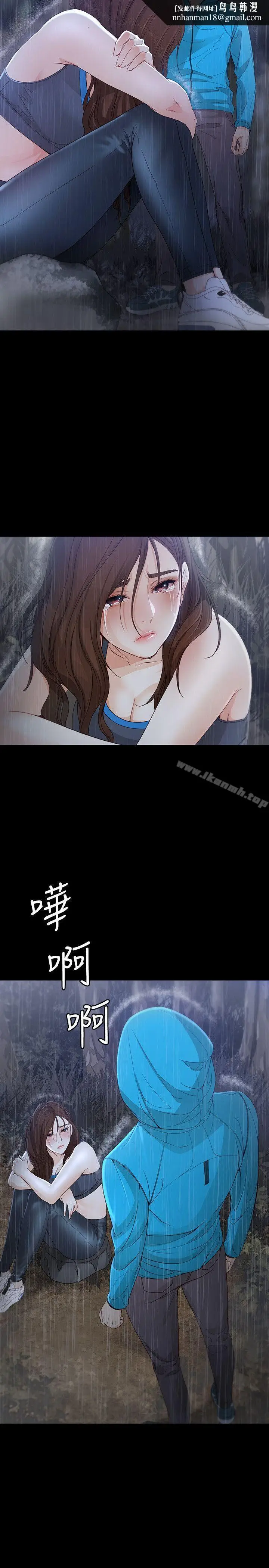 漫画《女大生世晶:无法自拔》第12话第17张图