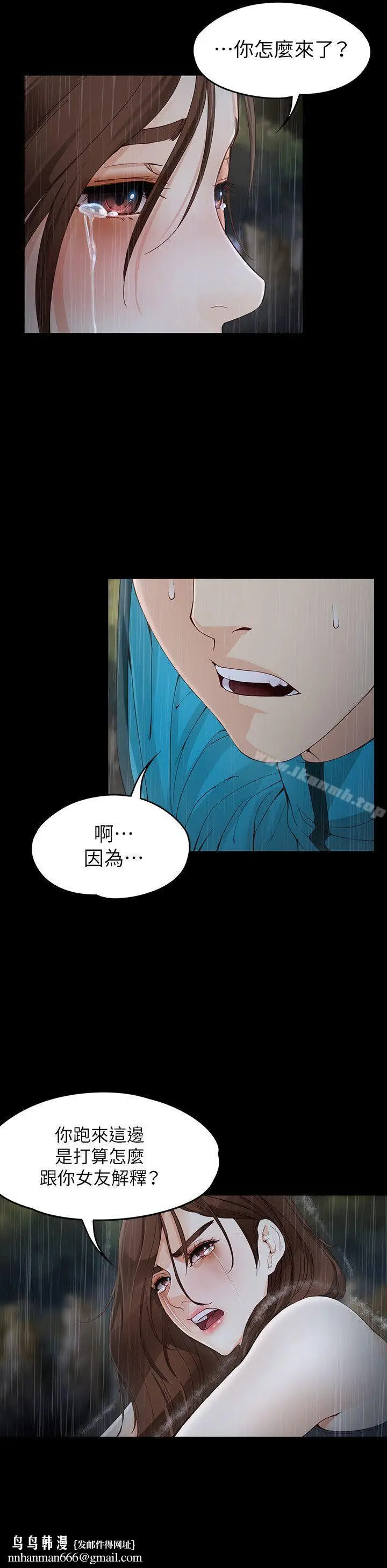 漫画《女大生世晶:无法自拔》第12话第18张图