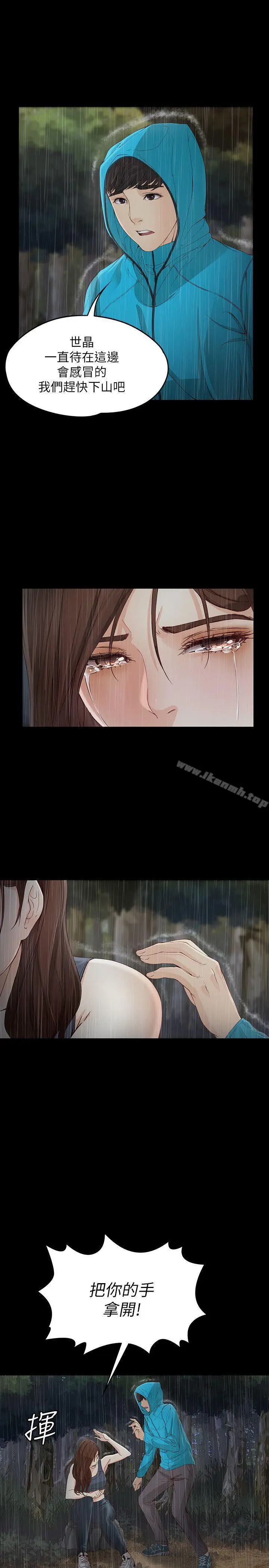 漫画《女大生世晶:无法自拔》第12话第19张图