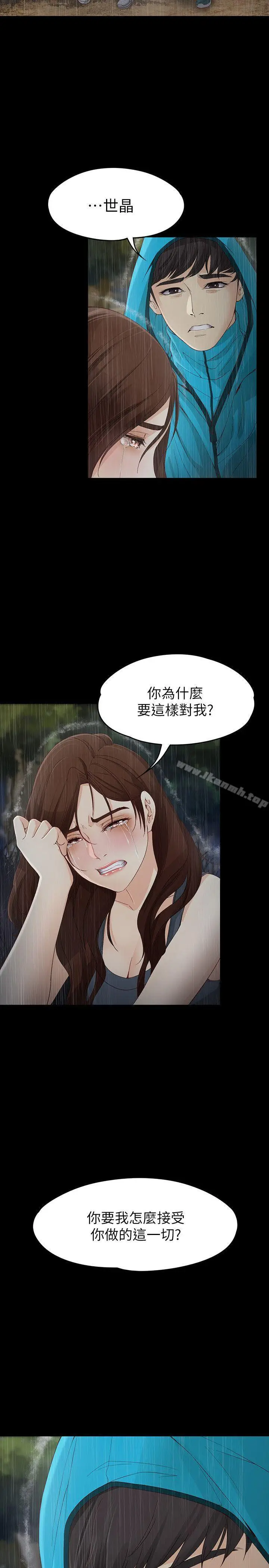 漫画《女大生世晶:无法自拔》第12话第20张图