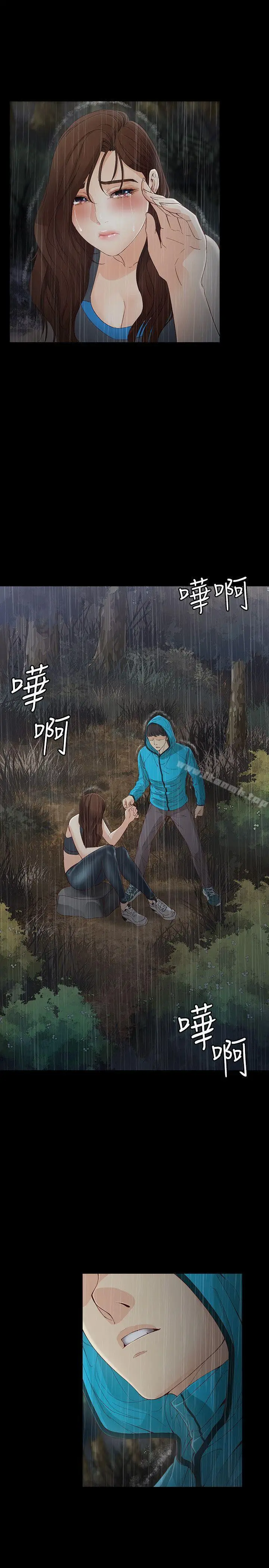 漫画《女大生世晶:无法自拔》第12话第23张图