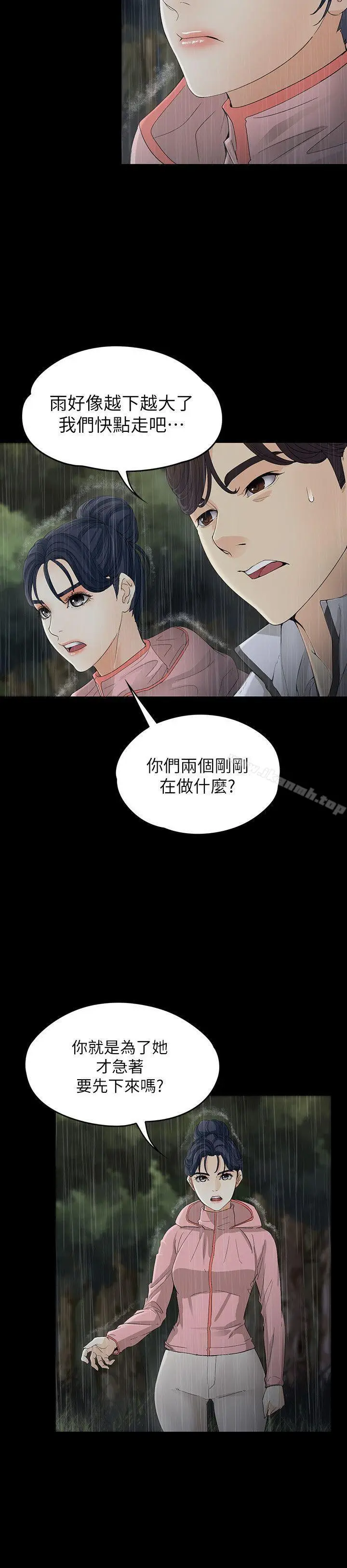 漫画《女大生世晶:无法自拔》第12话第27张图