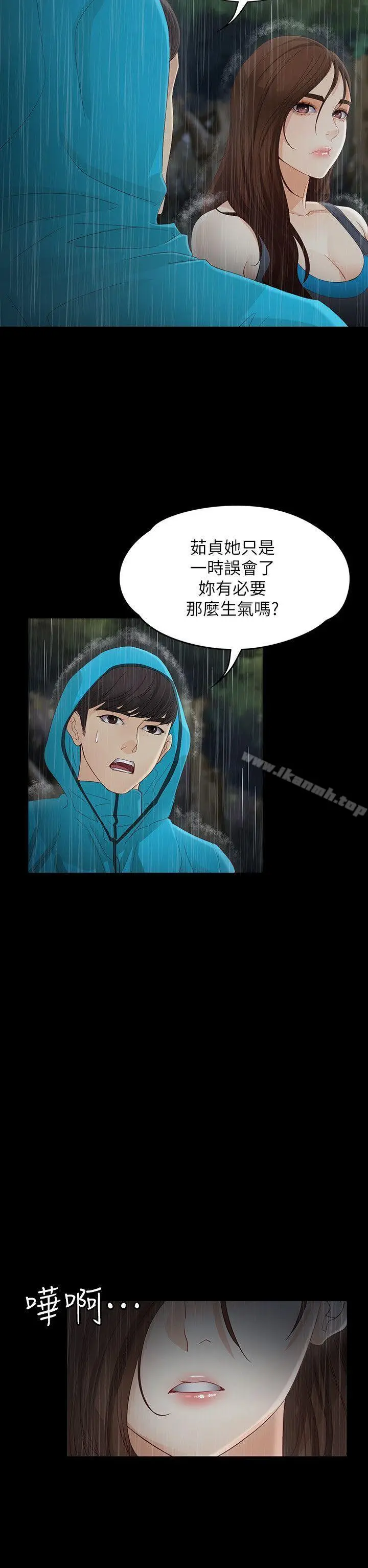 漫画《女大生世晶:无法自拔》第12话第30张图