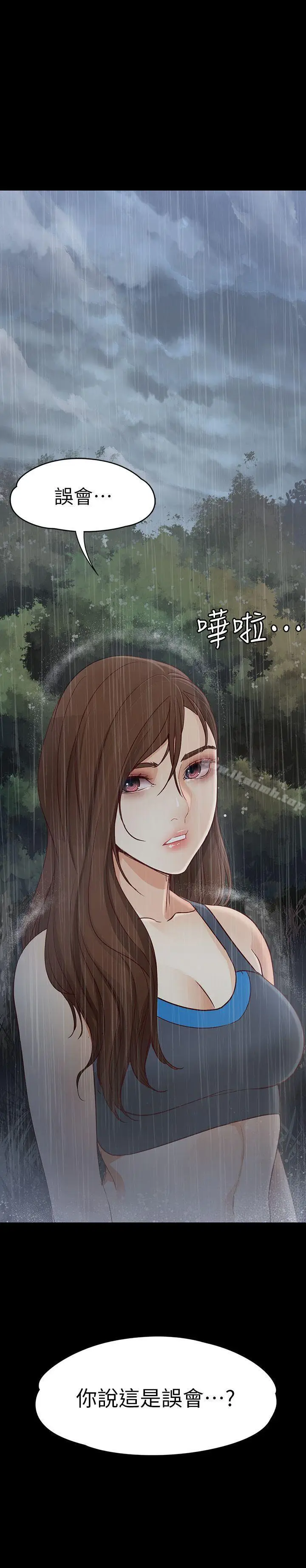 漫画《女大生世晶:无法自拔》第12话第31张图