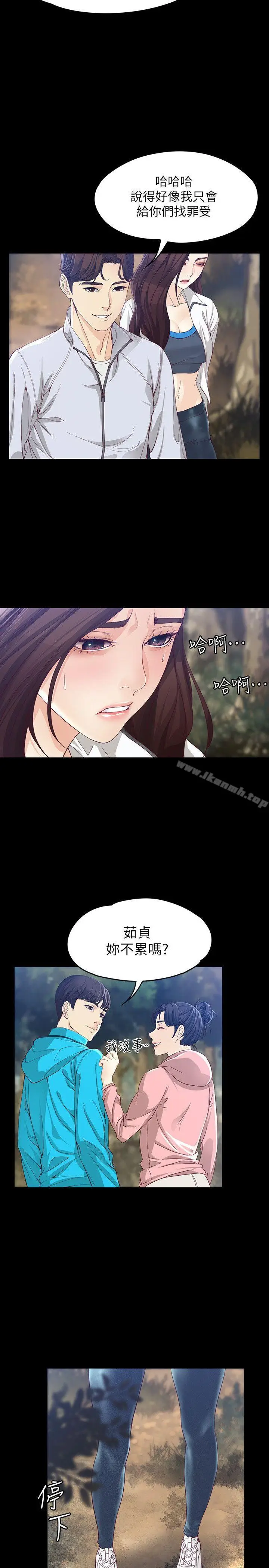 漫画《女大生世晶:无法自拔》第12话第4张图