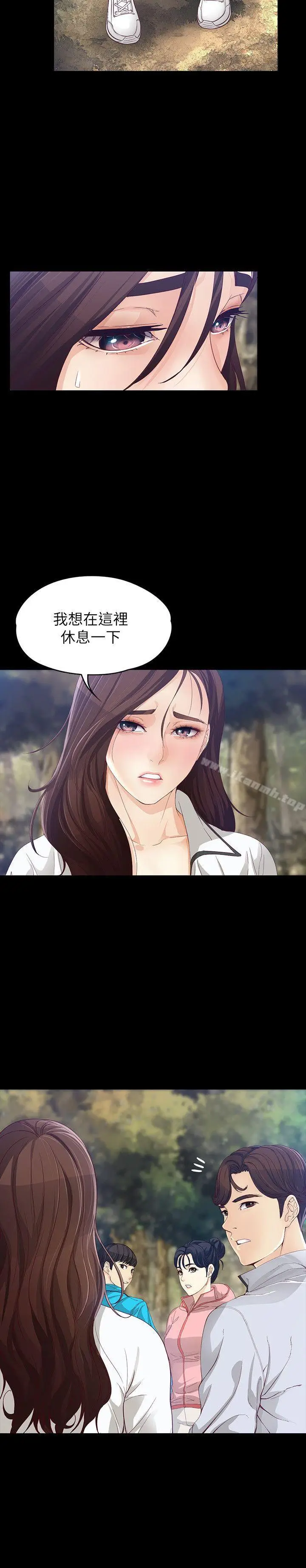 漫画《女大生世晶:无法自拔》第12话第5张图