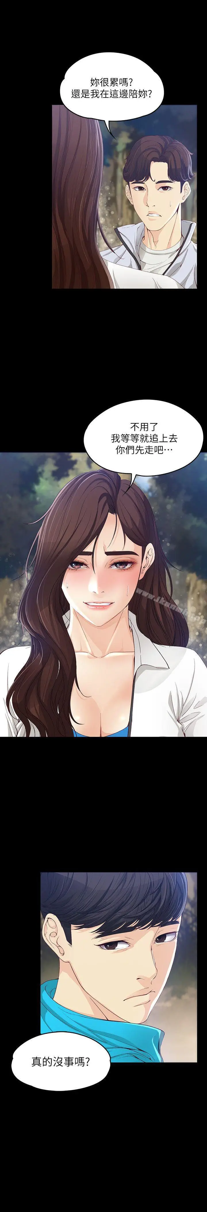 漫画《女大生世晶:无法自拔》第12话第6张图