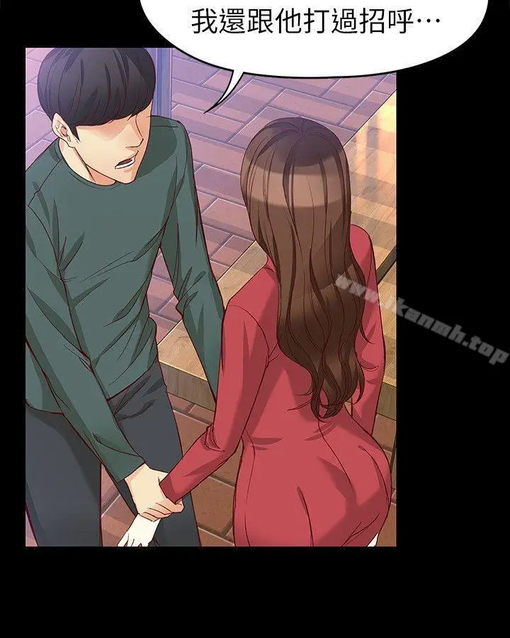 漫画《女大生世晶:无法自拔》第40话第12张图
