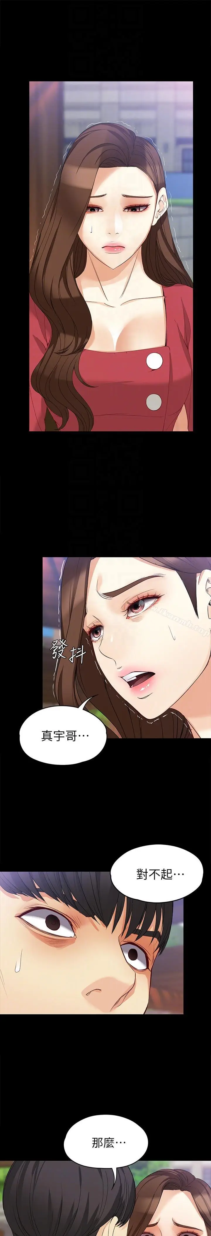 漫画《女大生世晶:无法自拔》第40话第13张图