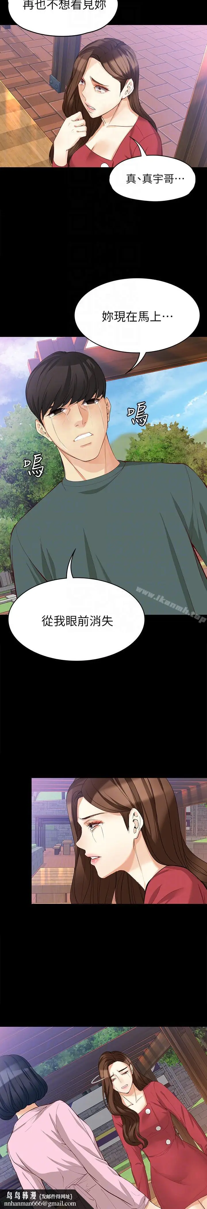 漫画《女大生世晶:无法自拔》第40话第17张图