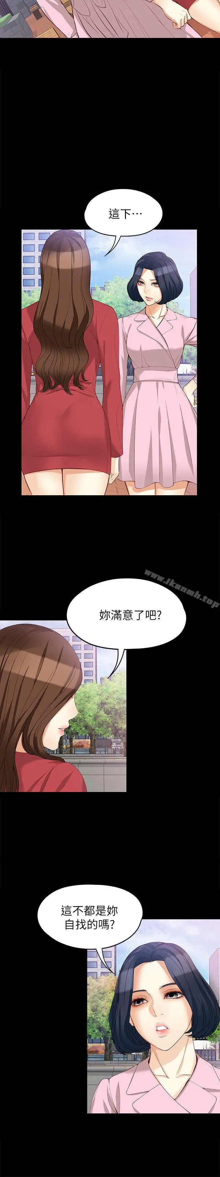 漫画《女大生世晶:无法自拔》第40话第18张图