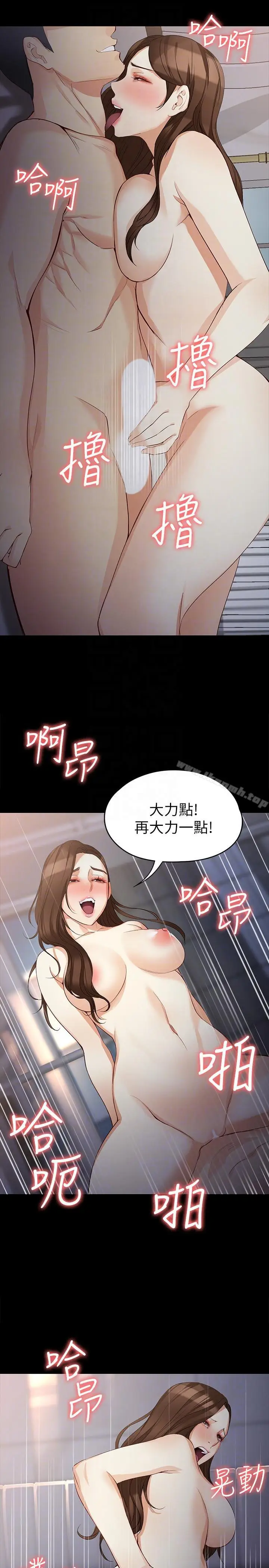 漫画《女大生世晶:无法自拔》第40话第23张图