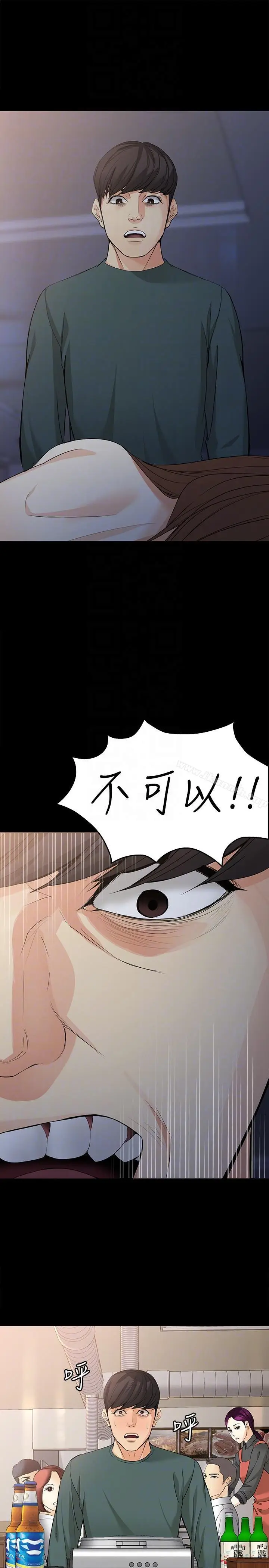 漫画《女大生世晶:无法自拔》第40话第25张图