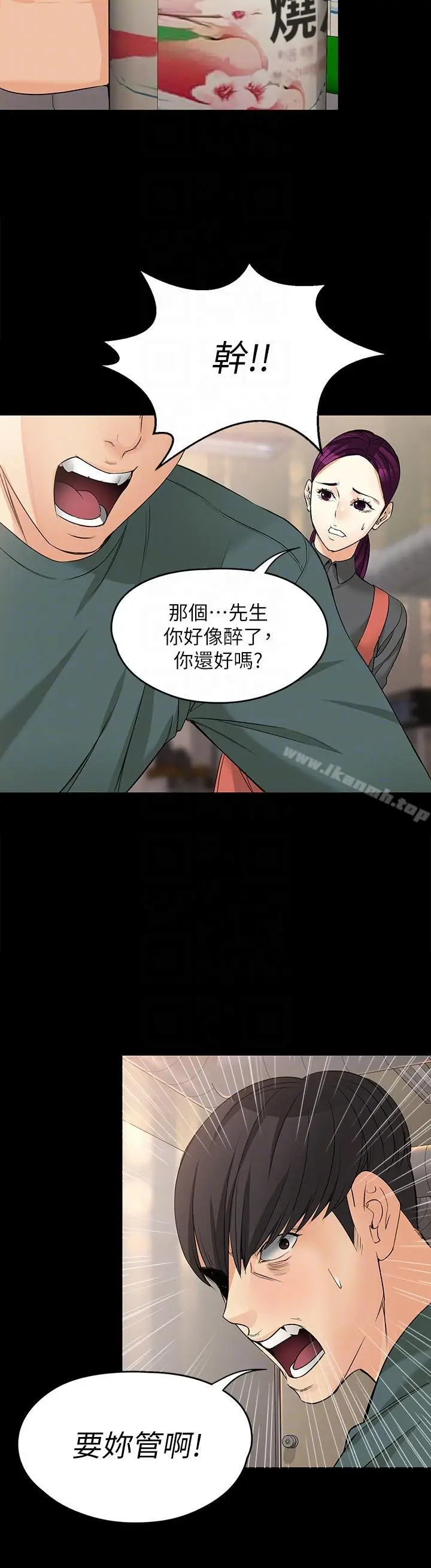 漫画《女大生世晶:无法自拔》第40话第27张图