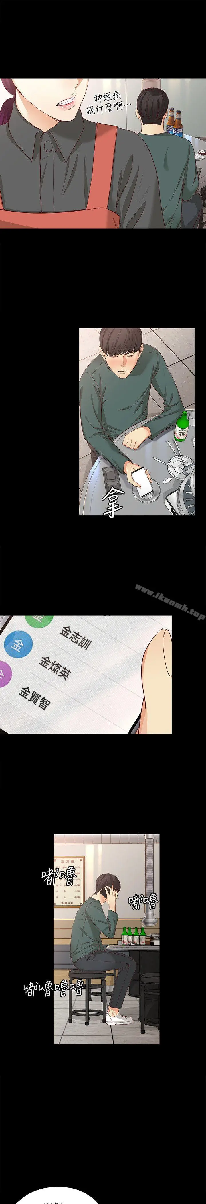 漫画《女大生世晶:无法自拔》第40话第28张图