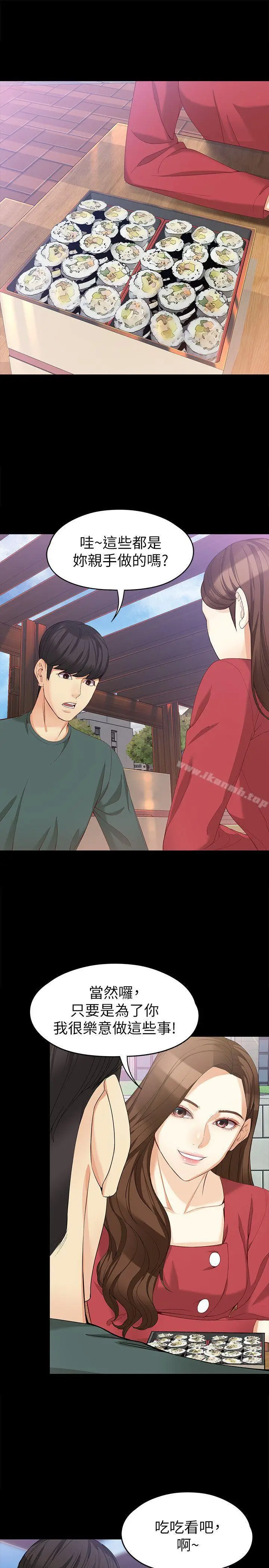 漫画《女大生世晶:无法自拔》第40话第3张图