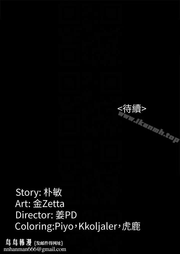 漫画《女大生世晶:无法自拔》第40话第31张图