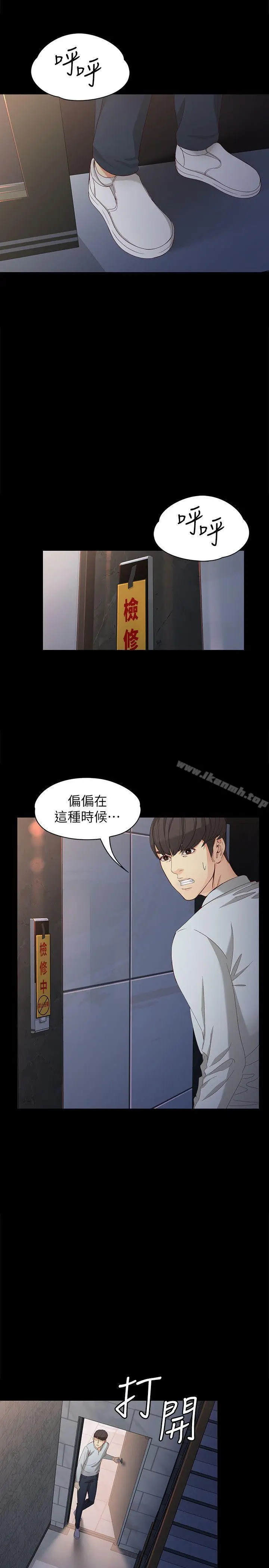 漫画《女大生世晶:无法自拔》第32话第11张图