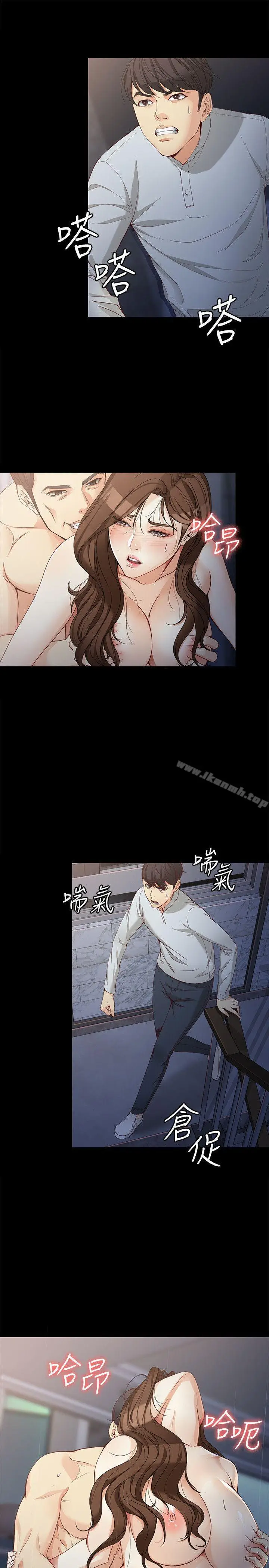 漫画《女大生世晶:无法自拔》第32话第13张图