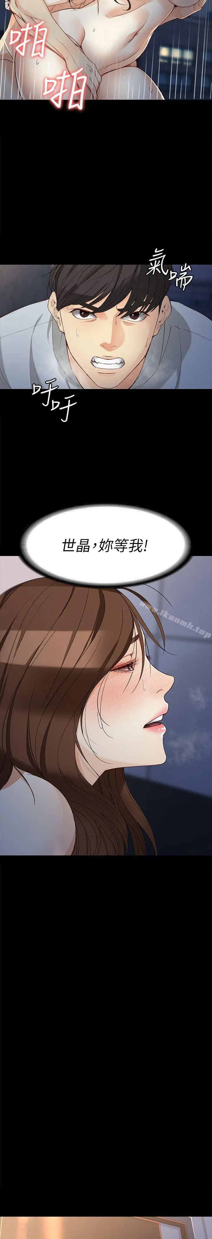 漫画《女大生世晶:无法自拔》第32话第14张图