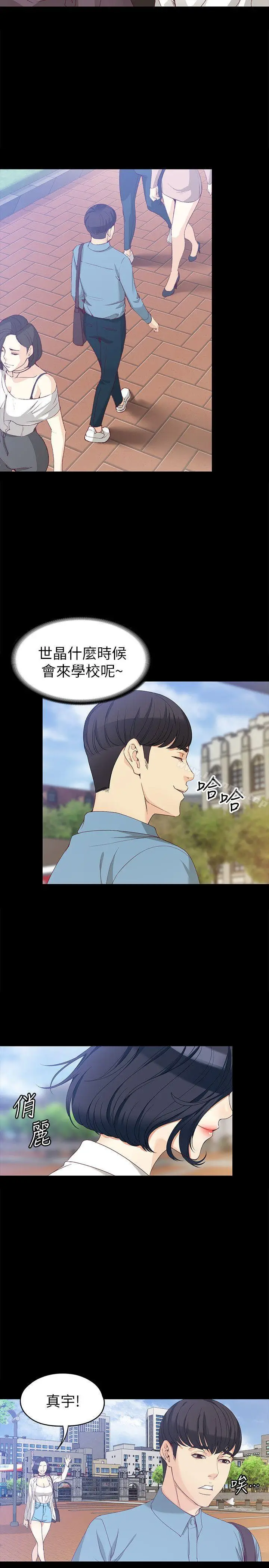 漫画《女大生世晶:无法自拔》第32话第19张图
