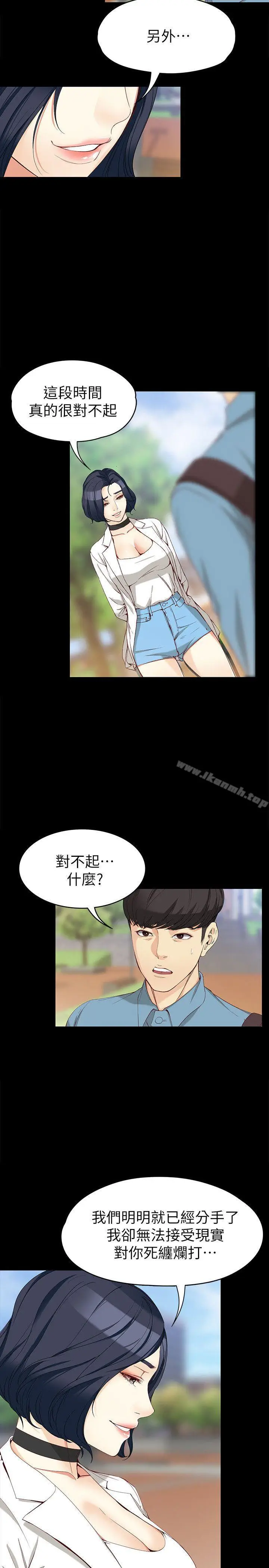 漫画《女大生世晶:无法自拔》第32话第22张图
