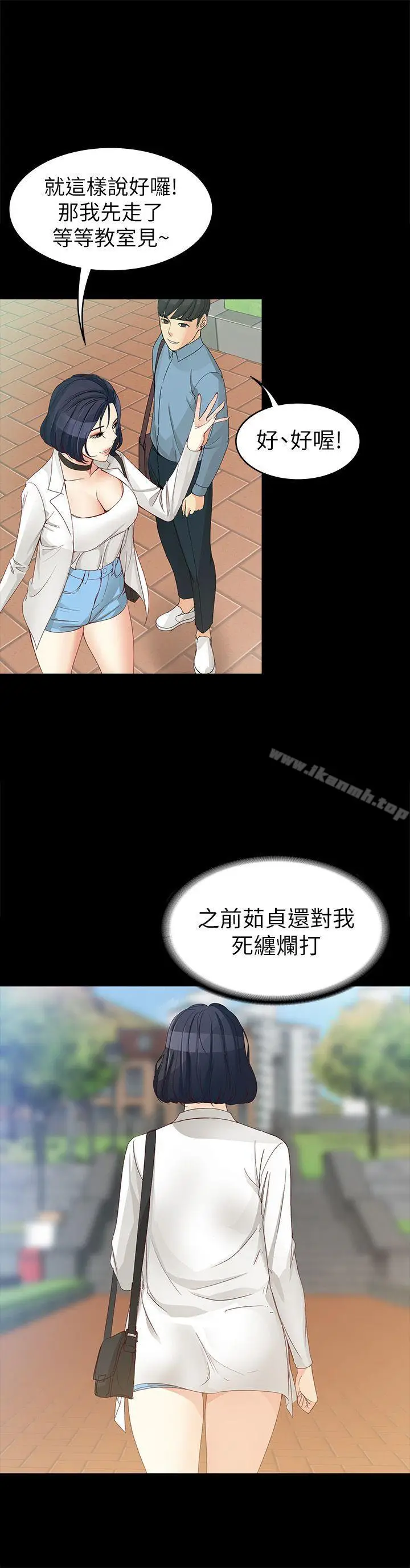 漫画《女大生世晶:无法自拔》第32话第24张图