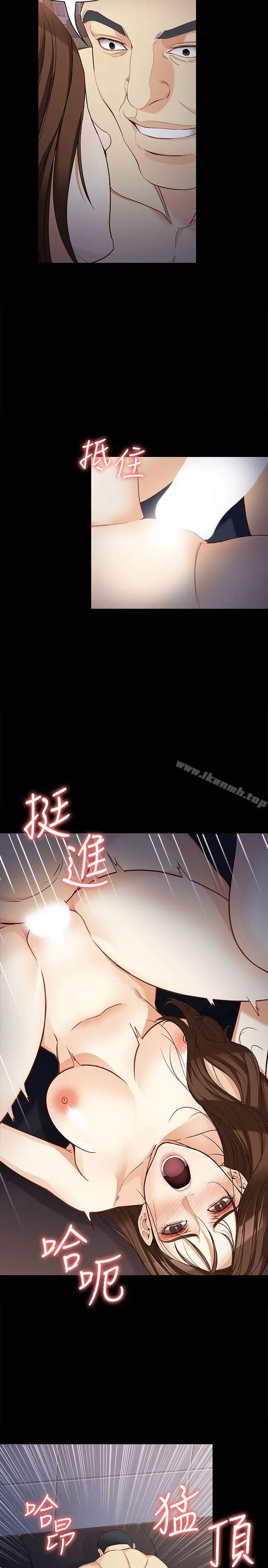 漫画《女大生世晶:无法自拔》第32话第7张图