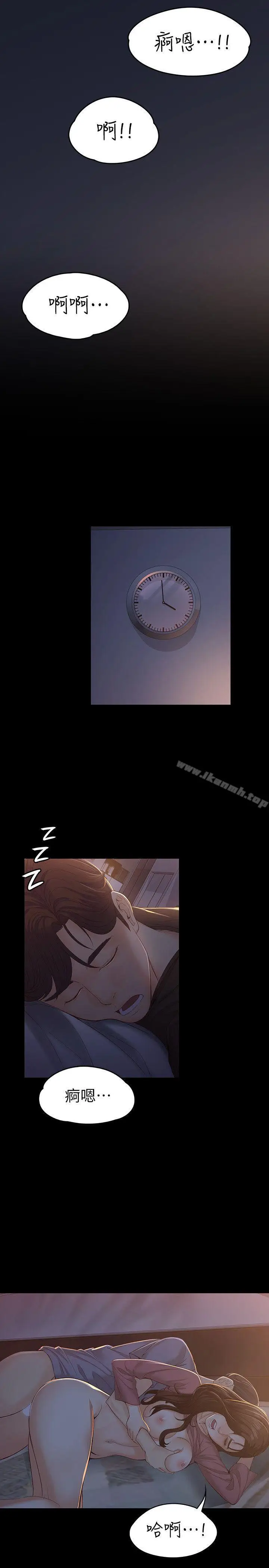 漫画《女大生世晶:无法自拔》第15话第10张图